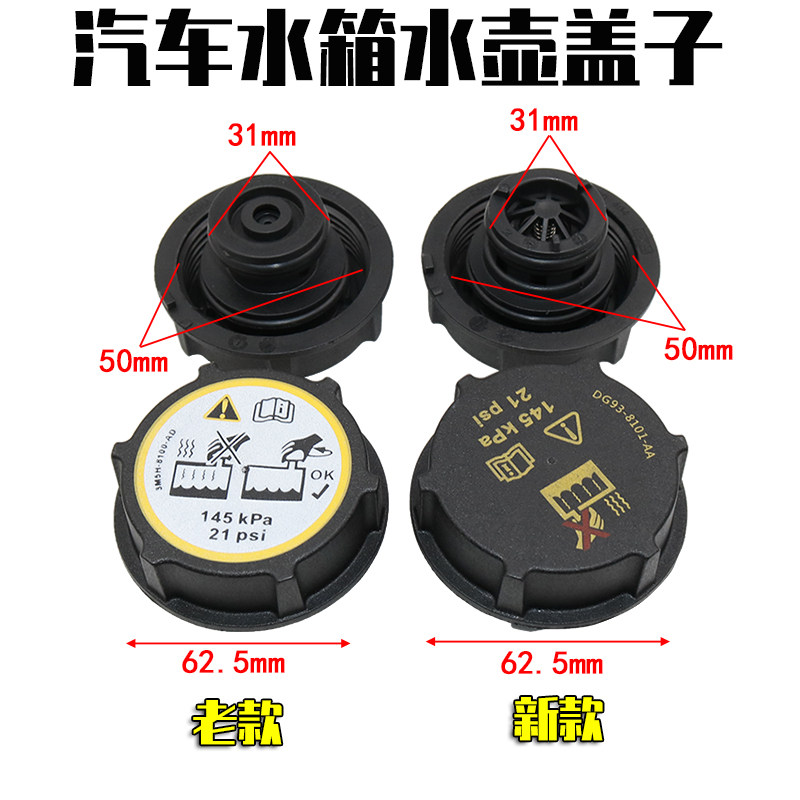 经典新款新福克斯副盖蒙迪欧致胜麦柯斯回水箱防冻液水壶翼虎翼博