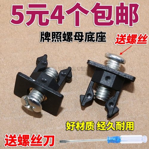 奇瑞奇瑞艾瑞泽GX小蚂蚁固定螺母