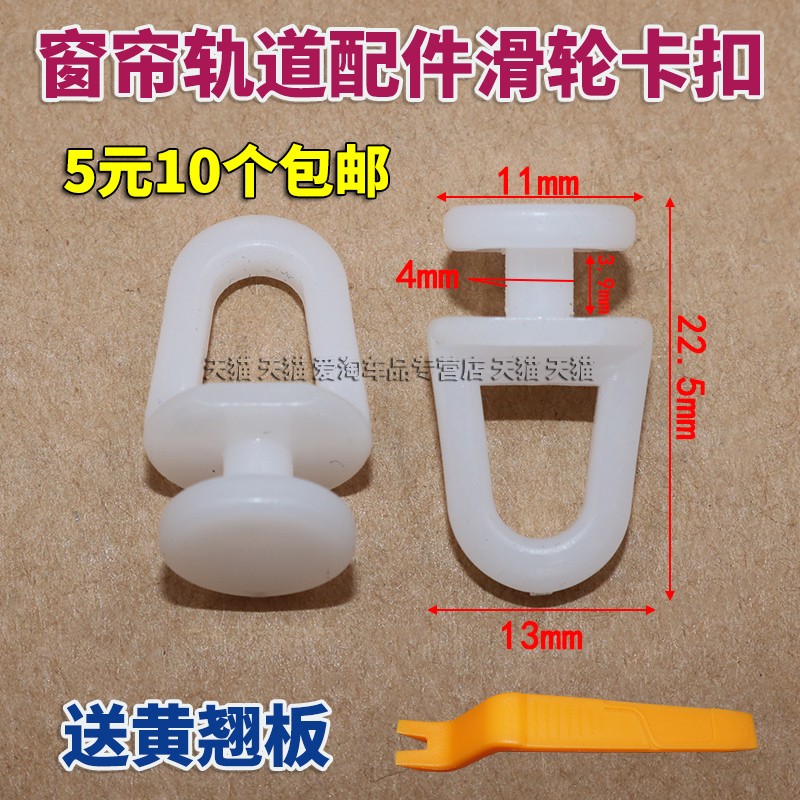 窗帘轨道配件直轨弯轨导轨挂钩环