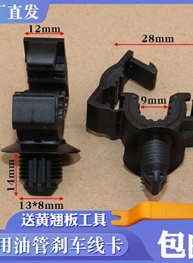 通用型汽车油管油管卡子夹子