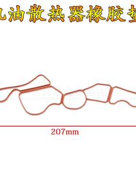 适用奔驰G级W463 GL级X164 GLK级X204机油滤清器散热器橡胶垫配件