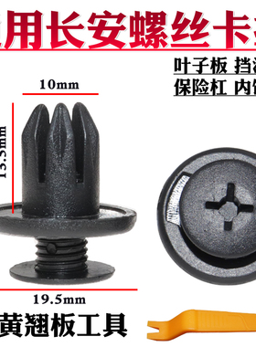 适配长安CS55CS35CS75plusCS95CS1585发动机盖隔音棉内衬螺丝卡扣