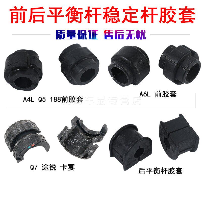 适用于奥迪a4a6q7辉腾途锐稳定杆开口胶套保时捷卡宴前平衡杆胶套