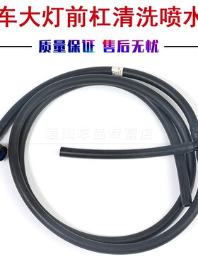 适用于奥迪A6 C7PA B8Q5前杠清洗管喷枪管接头 B9Q3A3Q7A8D5A6LC8