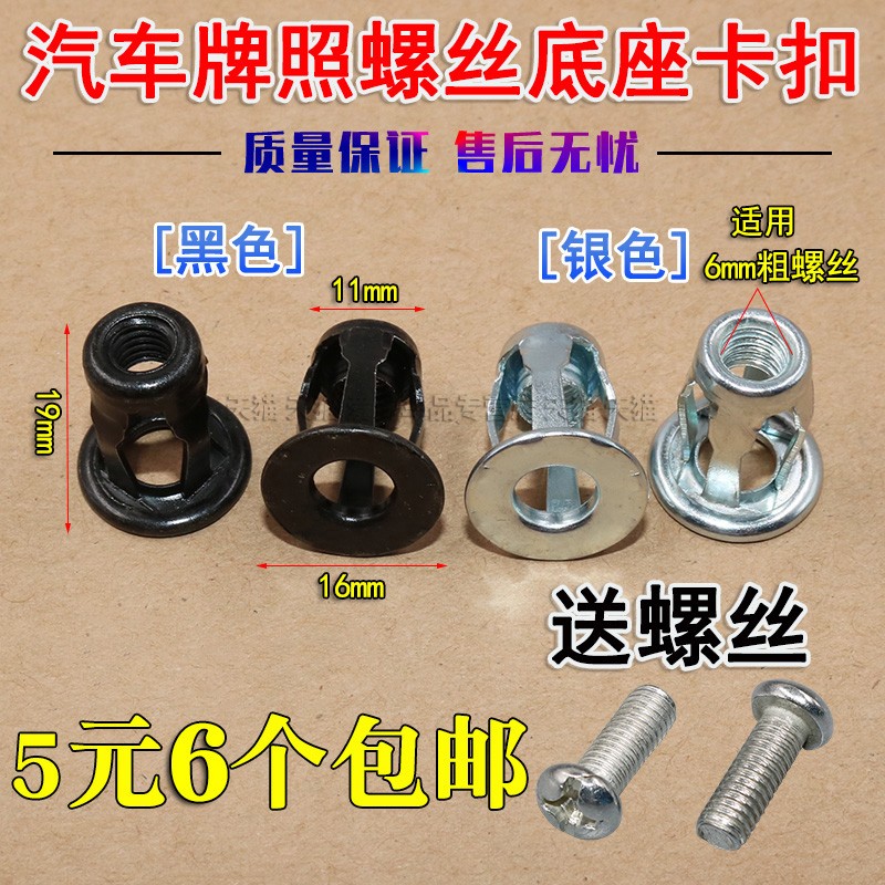 大众速腾宝来迈腾CC螺母卡扣