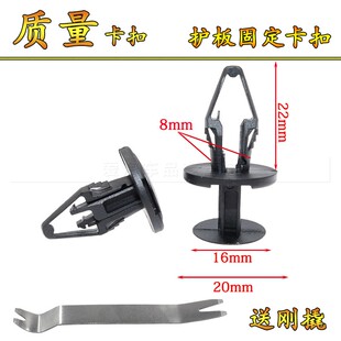 通用GM欧宝雅特后保险杠护板固定卡扣英速亚赛飞利仪表板汽车卡子