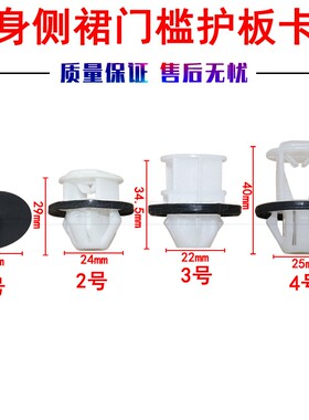 适用于奔驰W204W212X156W176W246C218C117车身侧裙门槛护板卡扣