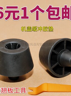 标致307 307SW 307CC凯旋发动机盖缓冲垫 机盖缓冲胶引擎盖缓冲垫