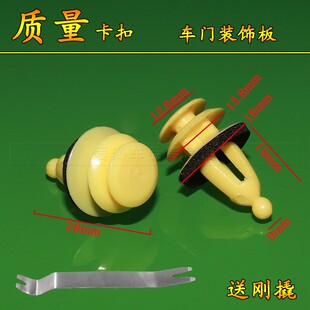 适用97-03款雪佛兰迈锐宝奥兹莫比尔前后车门装饰板固定卡扣卡子