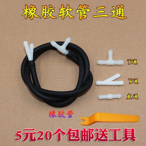 通用汽车连接管直通t型喷水管