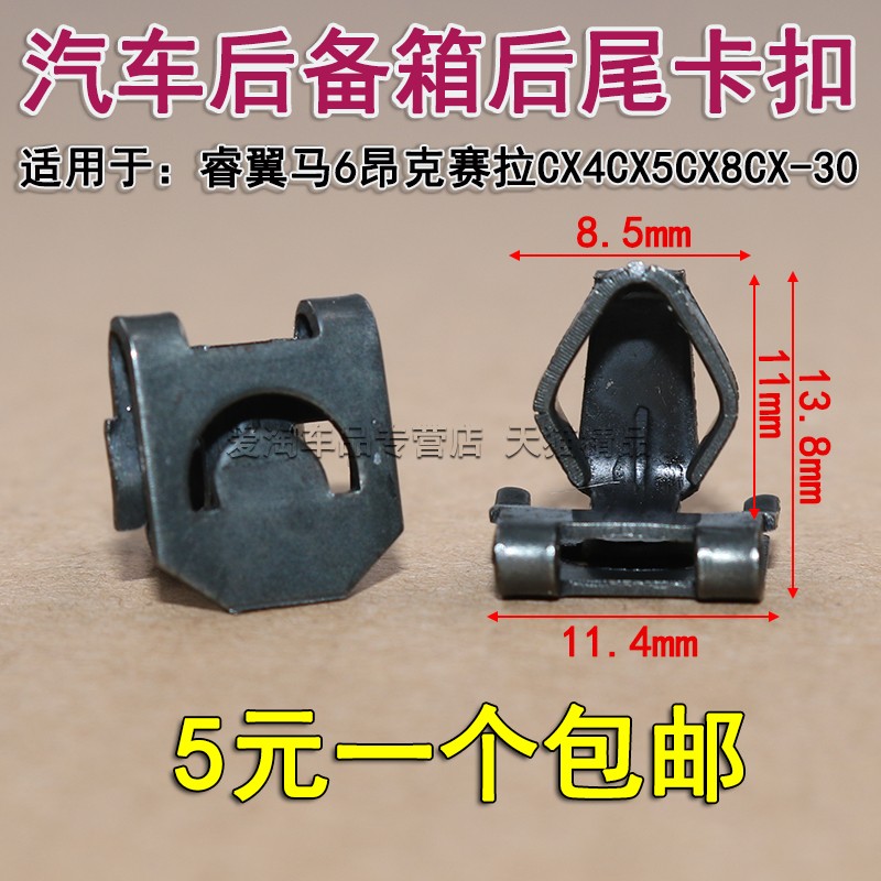 适用马自达cx4阿特昂科塞拉汽车