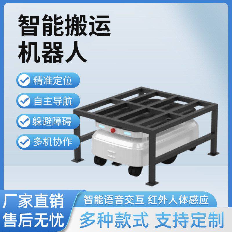 智能搬运机器人150kg高载重智能机器人