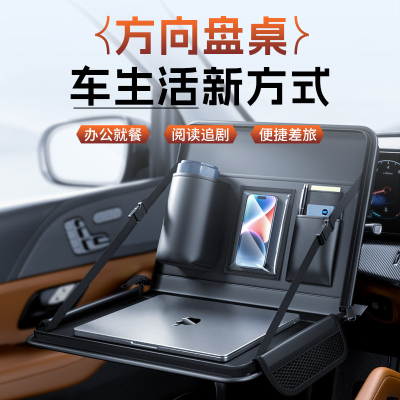 汽车方向盘小桌板车上餐盘车载笔记本支架平板电脑桌车内饭桌餐桌,汽车用品/电子/清洗/改装,车用小桌板,淘宝优惠券,粉丝福利购,淘宝优惠卷