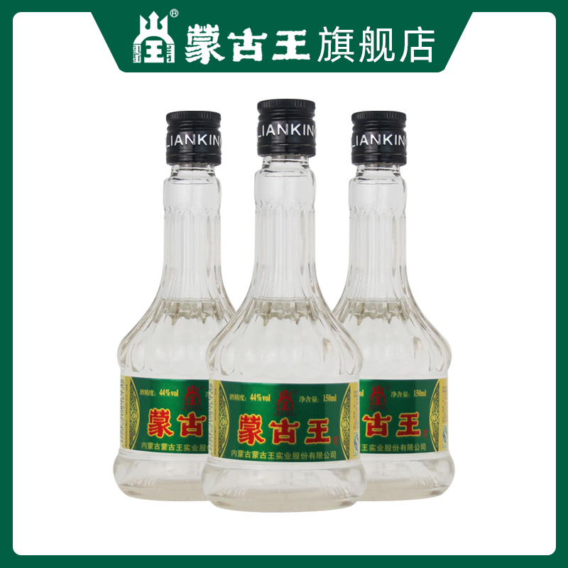 3瓶装蒙古王44度150ml*3版粮食酒