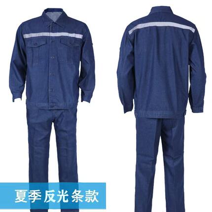 反光条夏季牛仔工作服薄款长袖套装电力电网电焊工防烫耐磨劳保服