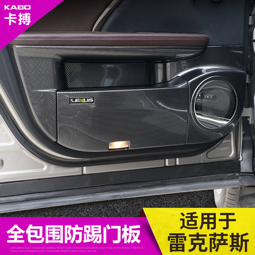 卡搏内饰lx570车门防踢板
