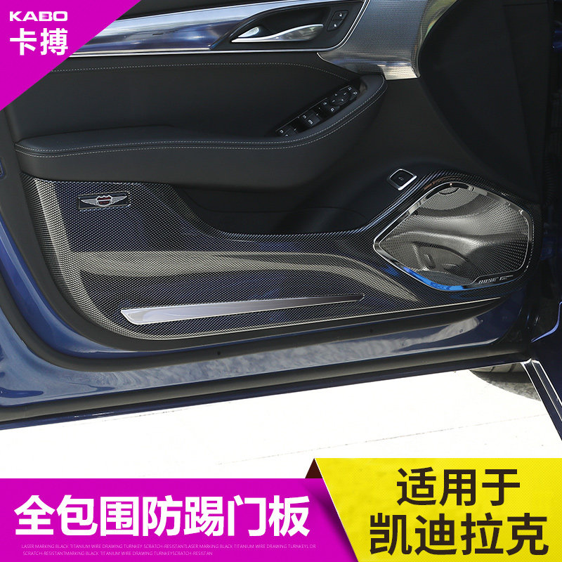 专用于凯迪拉克内饰改装XT5 XT4 XT6车门防踢垫CT5 CT4防踢板装饰