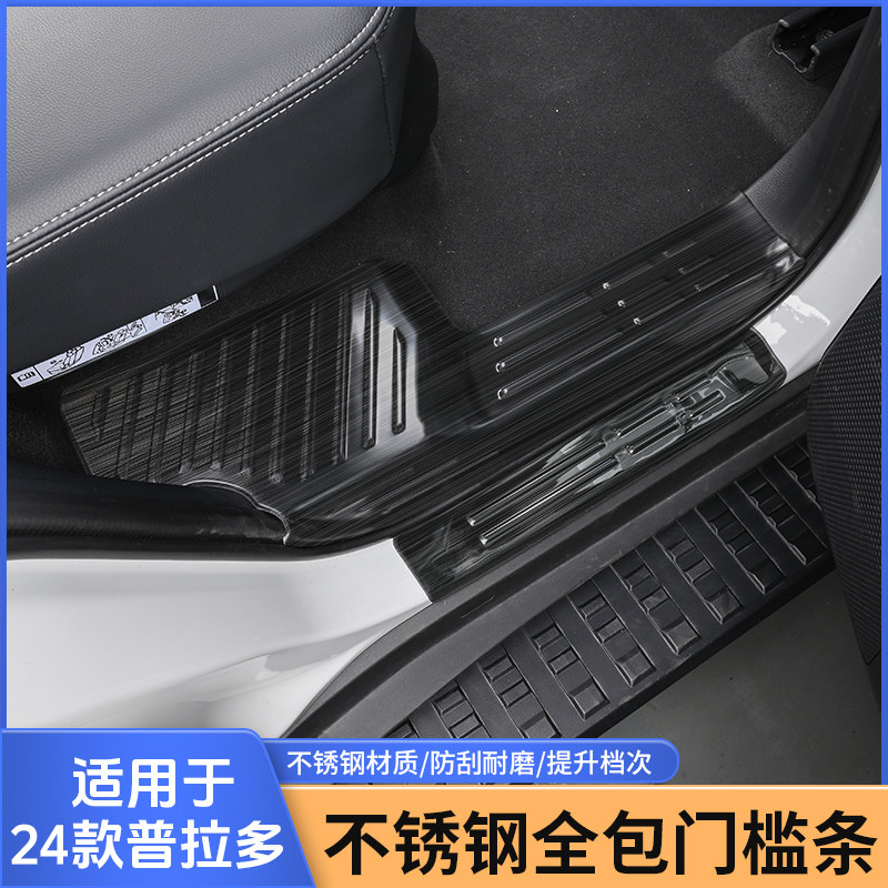 专用24款丰田普拉多LC250门槛条霸道不锈钢迎宾踏板脚踏改装用品