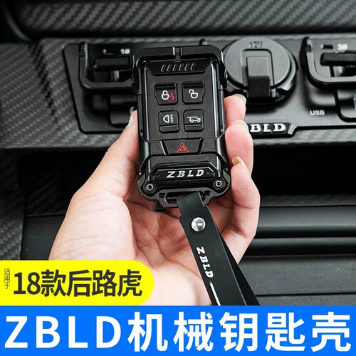 适用于路虎捷豹钥匙包替换式机械钥匙壳新款揽收卫士ZBLD改装
