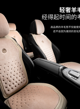 2022款奔驰s320ls400Ls450ls480ls560s600纯羊毛汽车坐垫冬季保暖