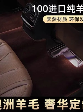 2022款奔驰AMGGLE53GLE63Sgle43gle320专用地毯式纯羊毛汽车脚垫