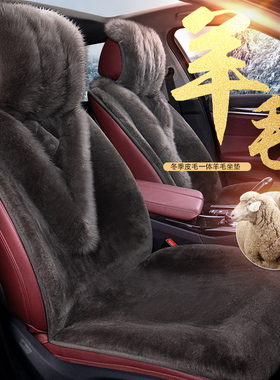宝马X3xDrive25i 30ix5L40i x1纯羊毛皮毛一体羊绒汽车坐垫 冬季
