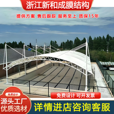 厂家直销大型膜结构体育看台游泳池设施膜结构体育场篮球场特价