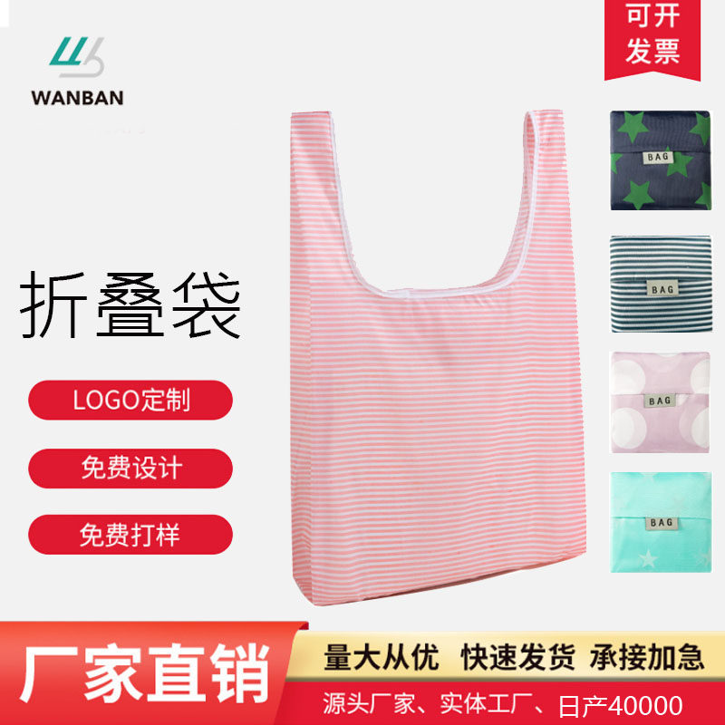 韩版折叠购物袋印LOGO超市大容量环保袋包便携可收纳手提袋小众