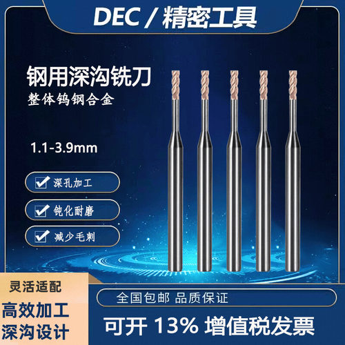 1.21.31.41.51.6深沟铣刀