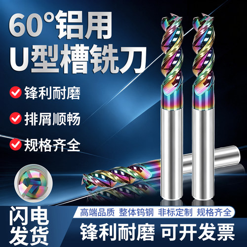 螺旋槽U型槽、涂层DLC七彩