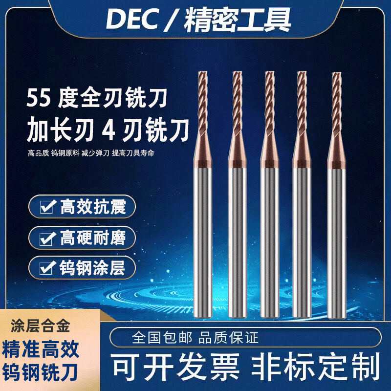 55度加长全刃钨钢铣刀深沟合金铣刀1/2/2.5/3刃长6/8/10/12/15mm