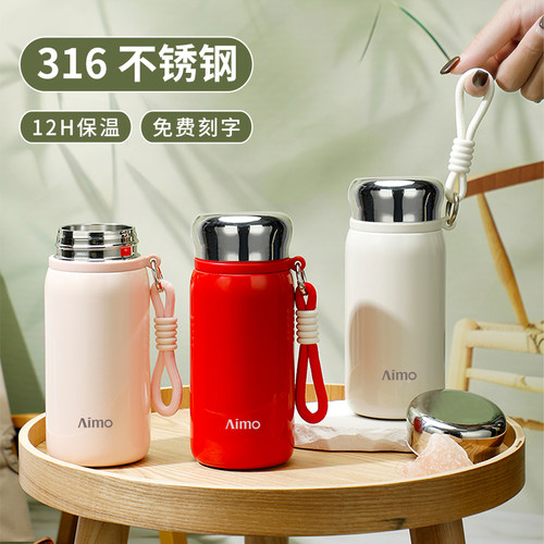高颜值小保温杯316L不锈钢