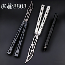 七系铝 班输8803千机 未开刃蝴蝶刀 花式新手入门 玻璃音清脆
