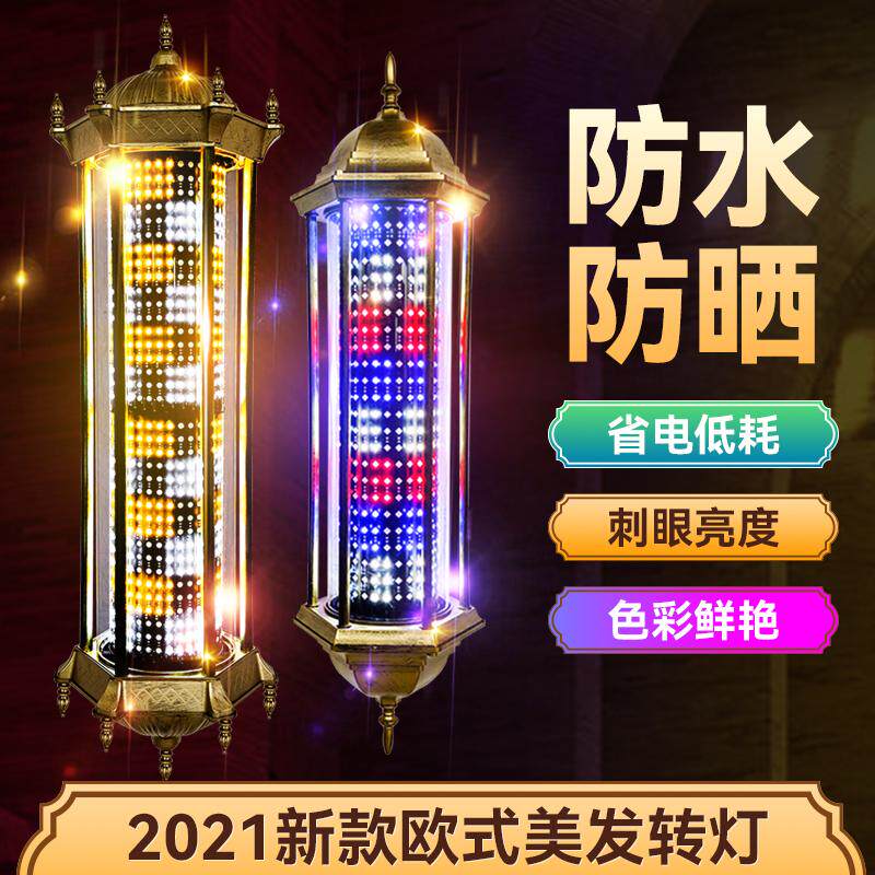 美容美发转灯遥控复古理发店发廊墙壁户外专用防水宫灯超亮网红