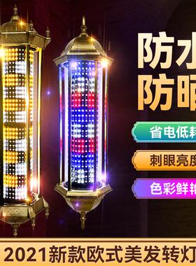 美容美发转灯遥控复古理发店发廊墙壁户外专用防水宫灯超亮网红