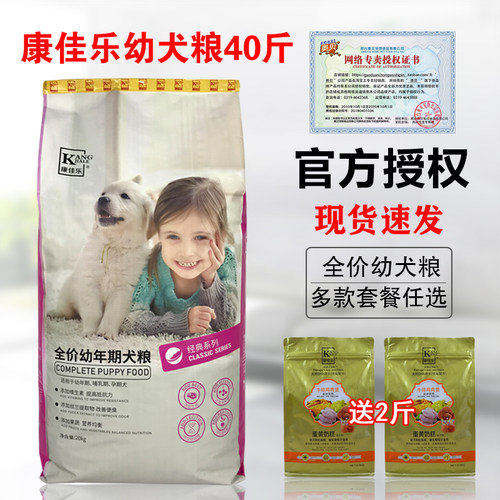 康佳乐萨摩博美贵宾通用型奶糕粮
