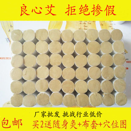 包邮45:1纯手工金艾柱 五年陈艾叶艾草条 艾灸条 南阳蕲艾条批发