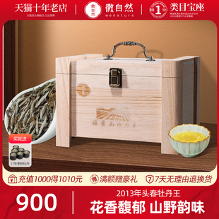 2013年福鼎太姥山高山白茶白牡丹头春牡丹王特级茶叶木盒散装