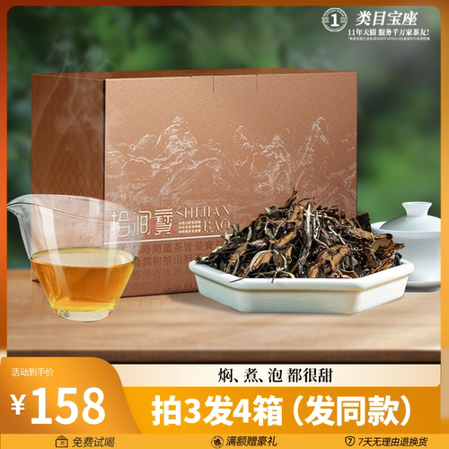 送焖壶！香又甜老白茶！焖泡煮！
