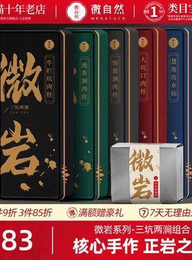 【茶鬼级】正宗大红袍