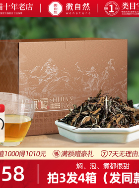 福鼎高山白茶寿眉老白茶2016陈年高山春茶叶枣甜500g礼盒装