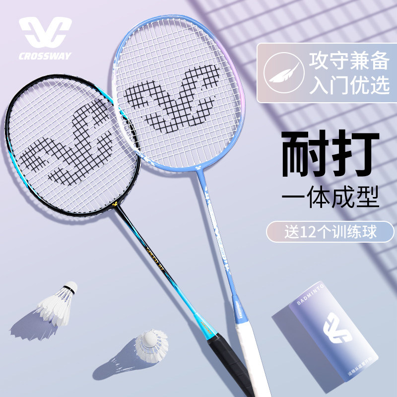 羽毛球拍旗舰店正品成人全碳素纤维高磅数双拍套装专业级耐打型