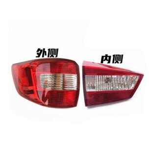 适配北汽昌河福瑞达M50S后尾灯总成刹车灯倒车灯左右转向灯罩配件
