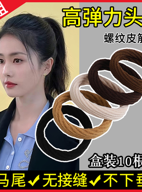 扎头绳2025新款高弹力耐用橡皮筋女扎头发圈马尾款头饰发绳皮成人