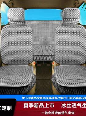 海全A9 V9 H600 i7 Q7H7F7电动汽车四轮专用半包四季通用冰丝座套
