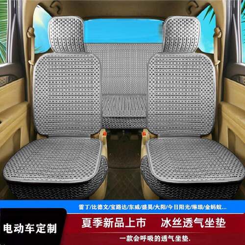 淮海EL9QB21云朵EL11-PQT50BQ12真爱小客电动三四轮车座套专通用