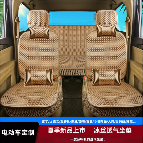 易咖M30 E9 E8 x6s x5s X6电动四轮X5汽车座套全包围坐垫四季通用