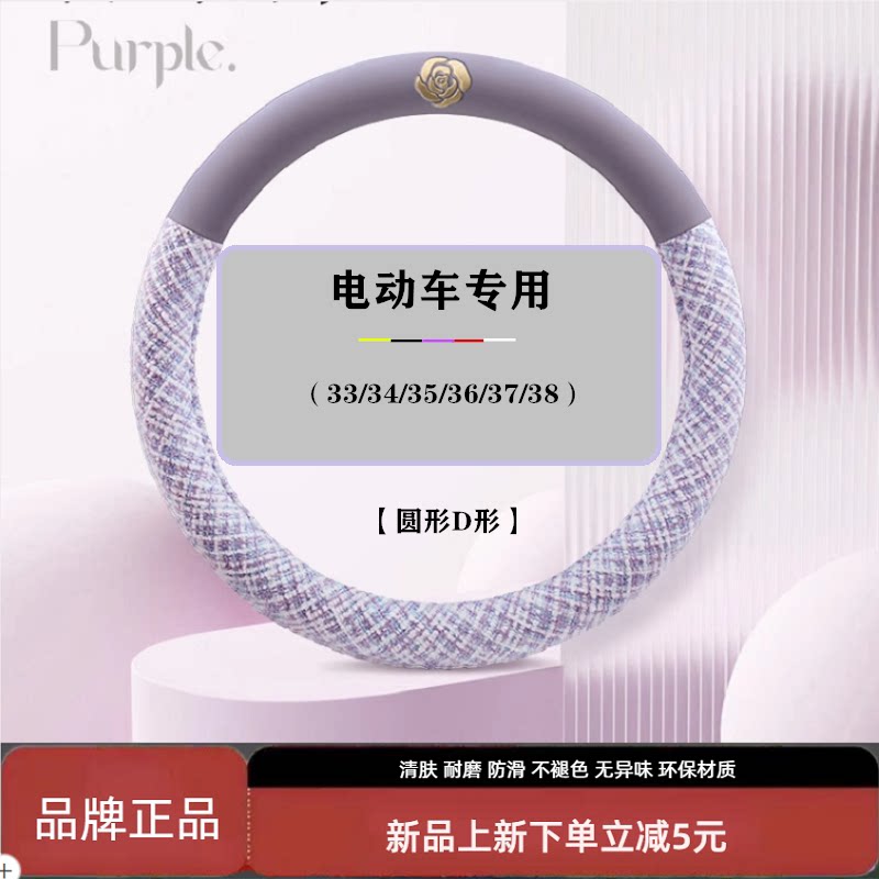 老年代步车四轮电动车33 34 35 36cm方向盘套小号S号四季把套