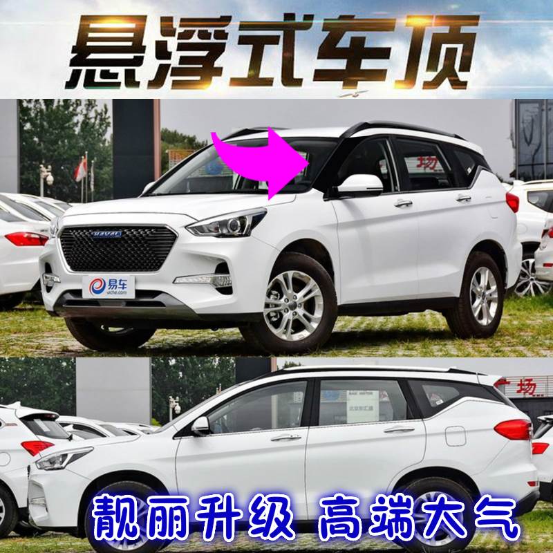 哈佛m6中柱贴改装车身哈弗m6后窗立柱装饰贴膜悬浮车顶改色膜贴黑