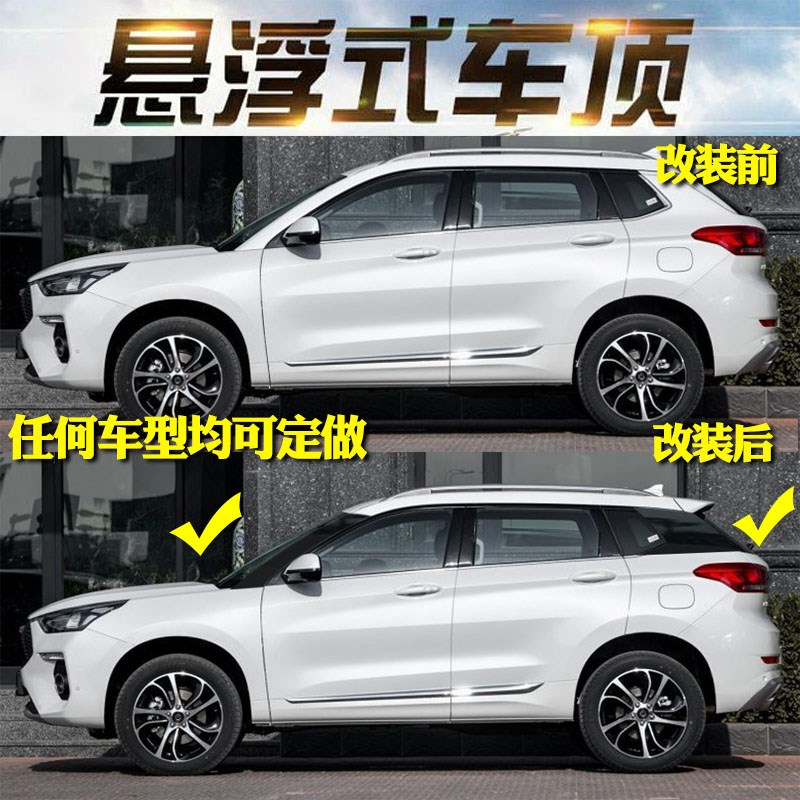 哈弗h6 coupe酷派汽车贴纸贴膜中柱全车身贴专用改装装饰悬浮车顶